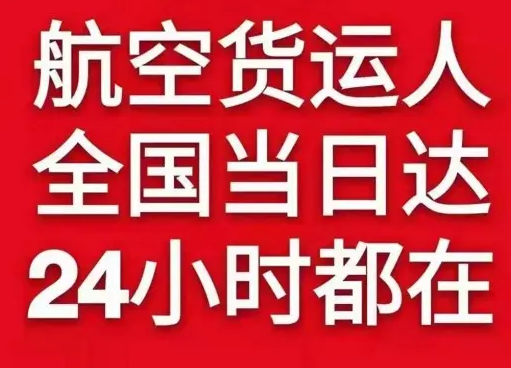 德宏空运货物、航空货运:物流行业各岗位招聘